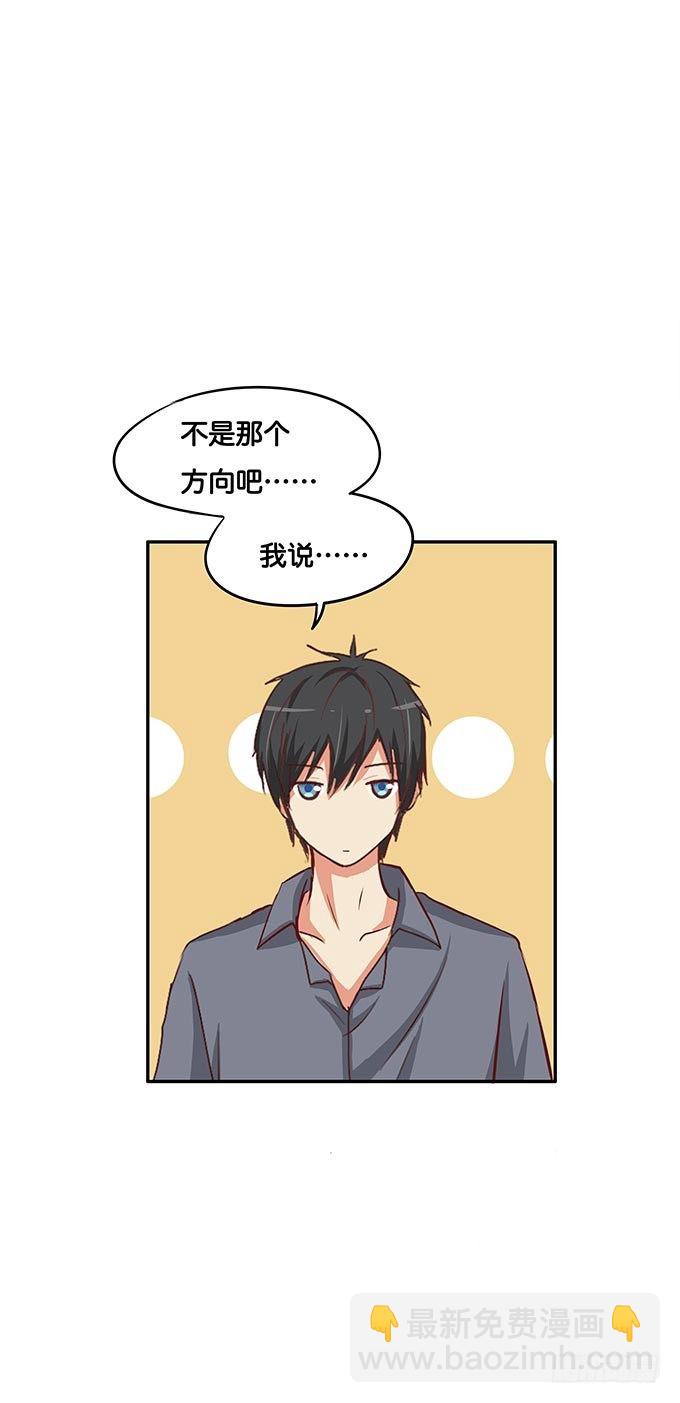 发什么呆呢-第55话