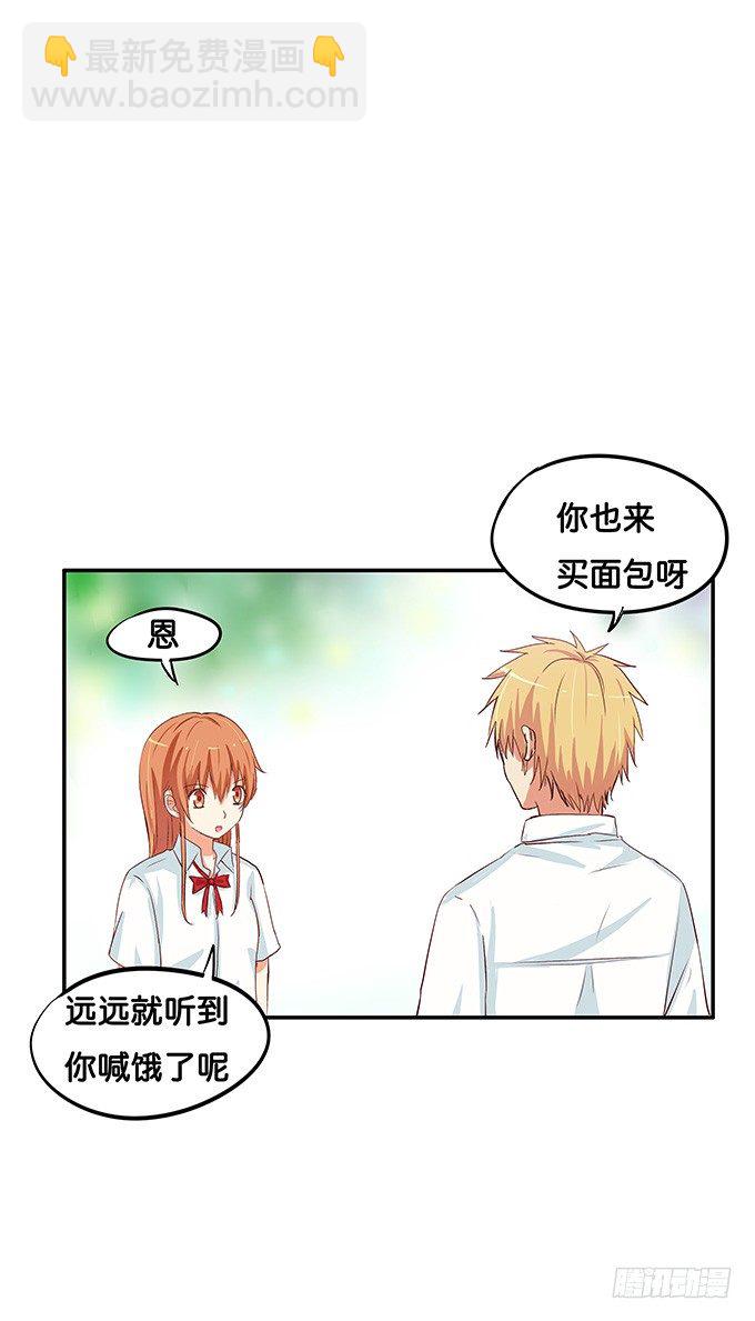 抓到你了~-第57话