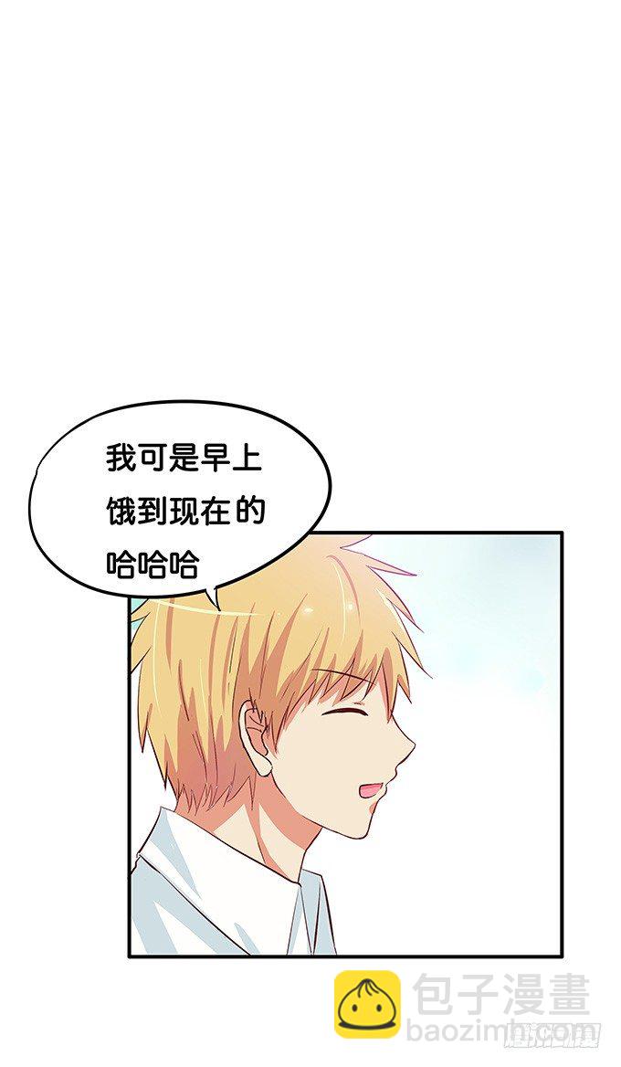 抓到你了~-第57话
