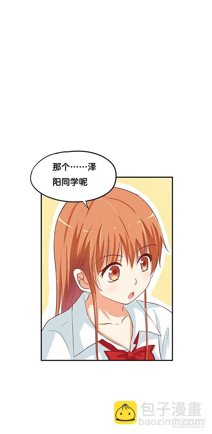 抓到你了~-第57话