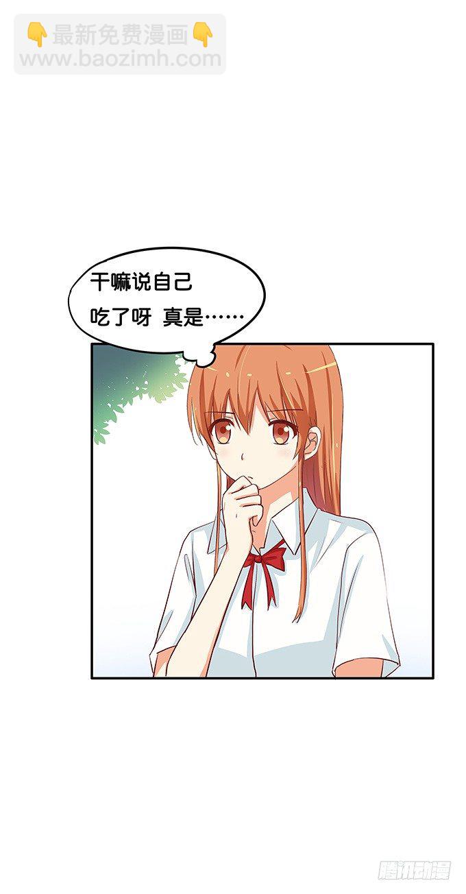 抓到你了~-第57话