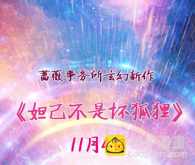 抓到你了~-第57话