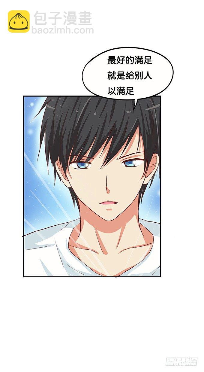 抓到你了~-第57话