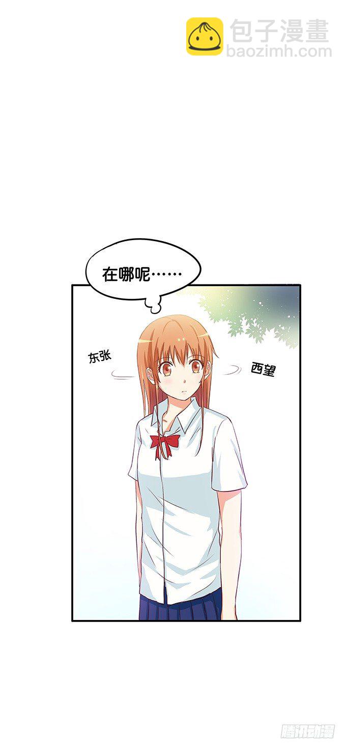 抓到你了~-第57话