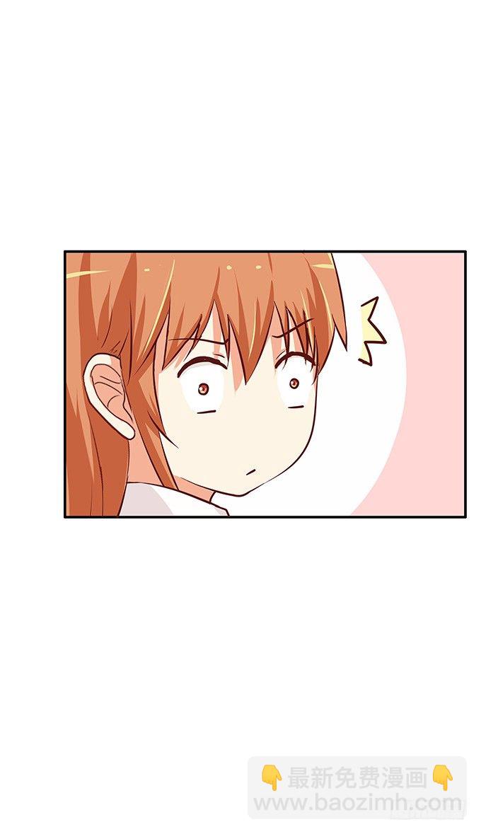 这种在意的感觉是？-第59话