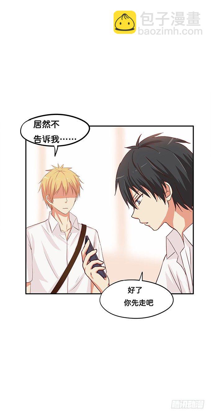 这种在意的感觉是？-第59话