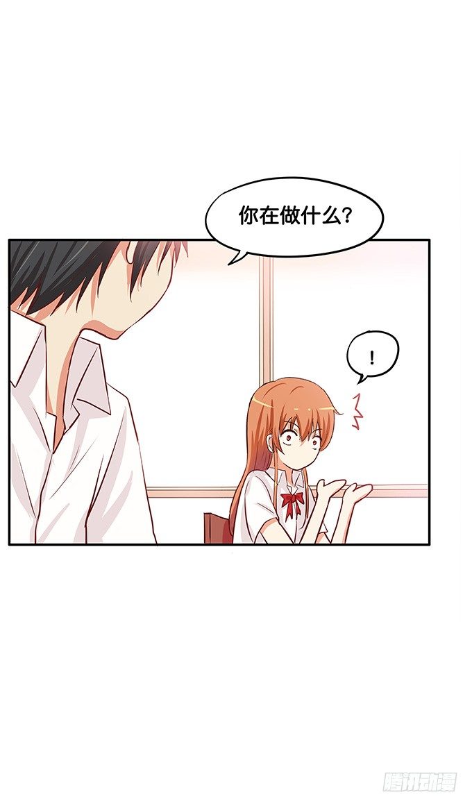 这种在意的感觉是？-第59话