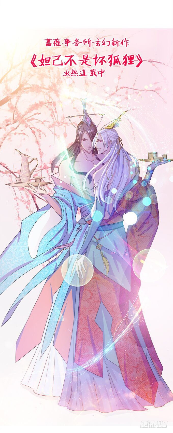 这种在意的感觉是？-第59话