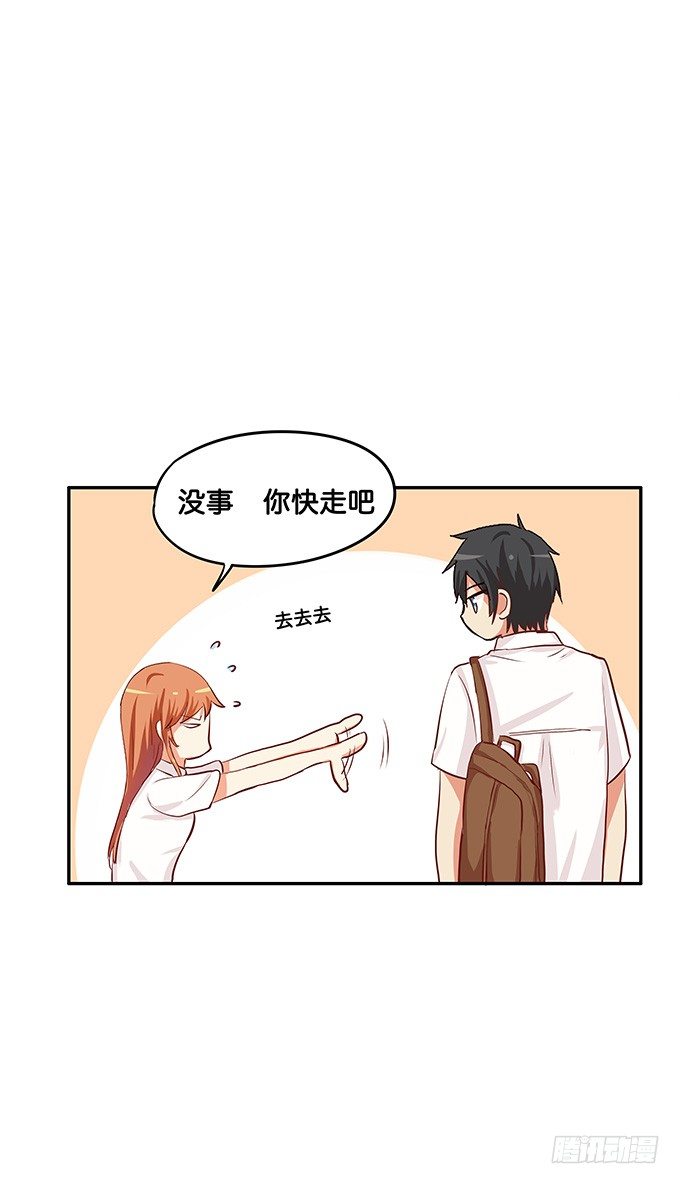 这种在意的感觉是？-第59话