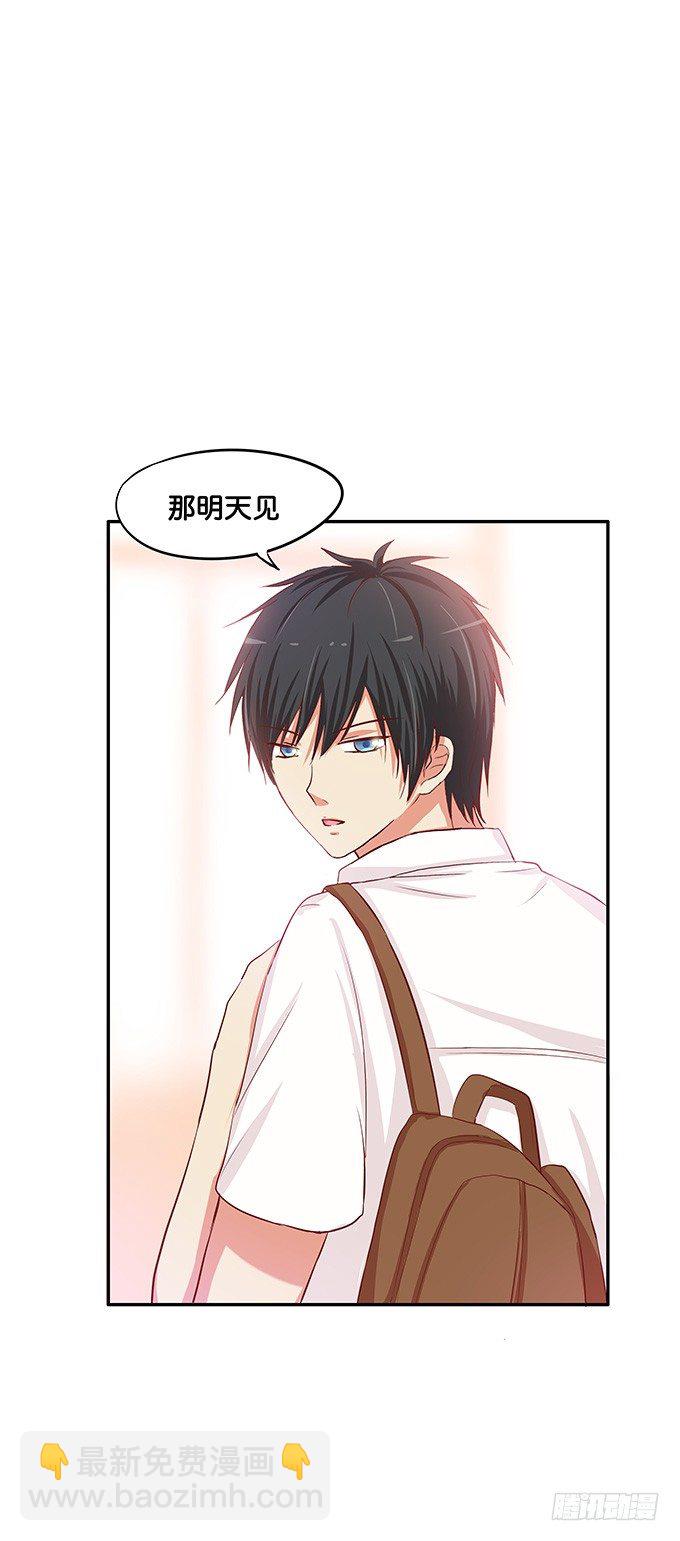 这种在意的感觉是？-第59话