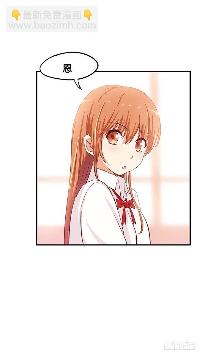 这种在意的感觉是？-第59话