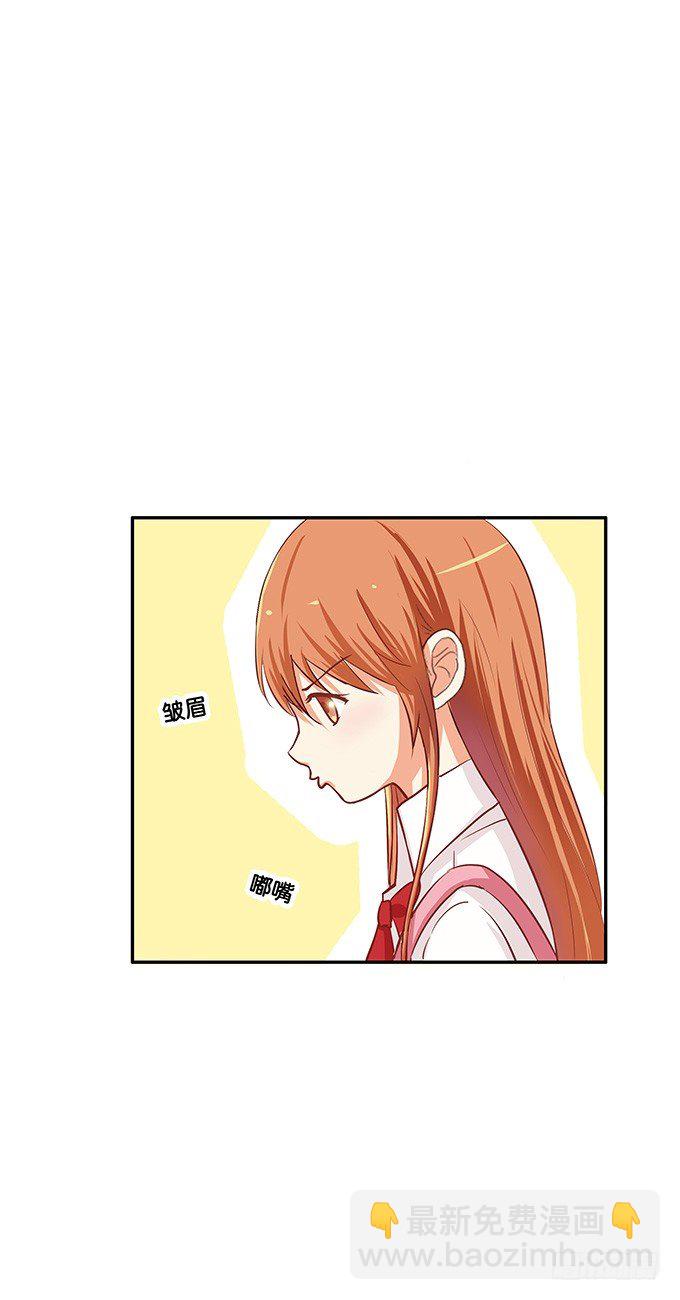 这种在意的感觉是？-第59话