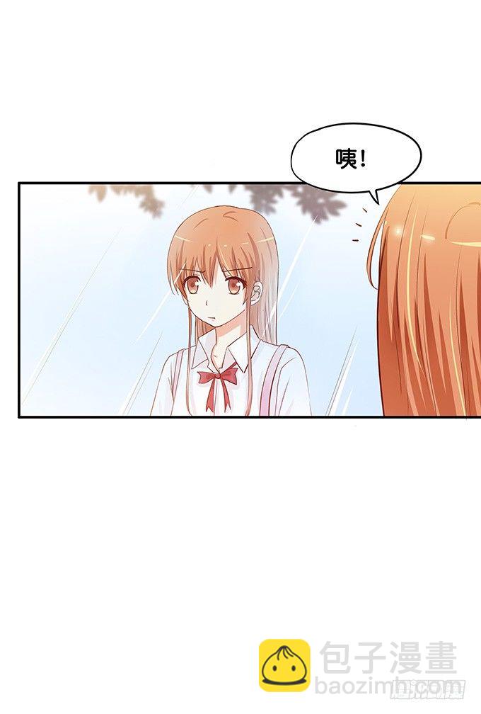 这种在意的感觉是？-第59话