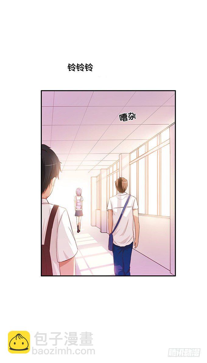 这种在意的感觉是？-第59话