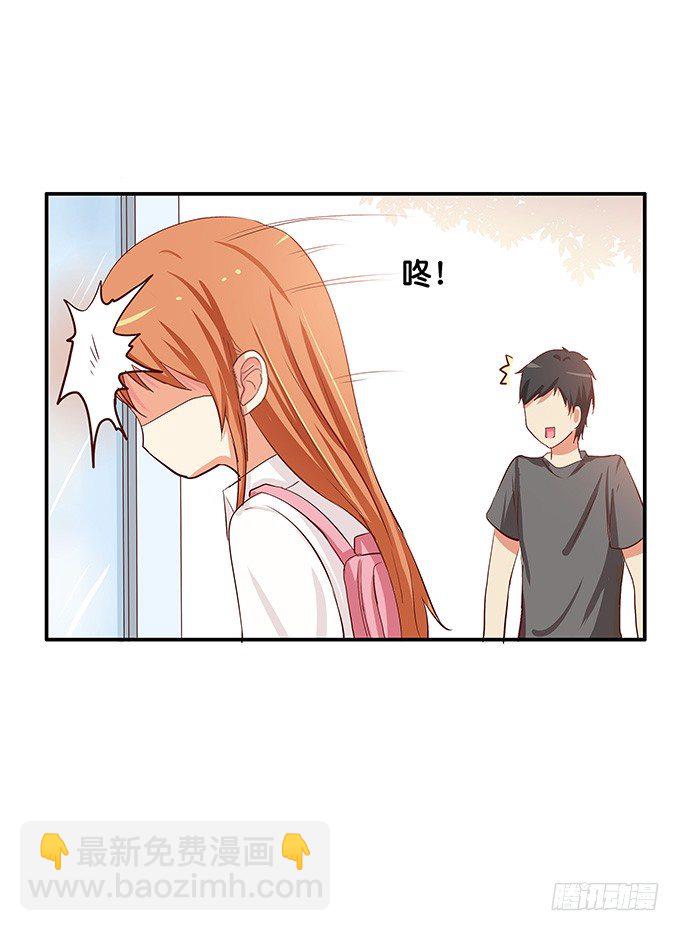 这种在意的感觉是？-第59话