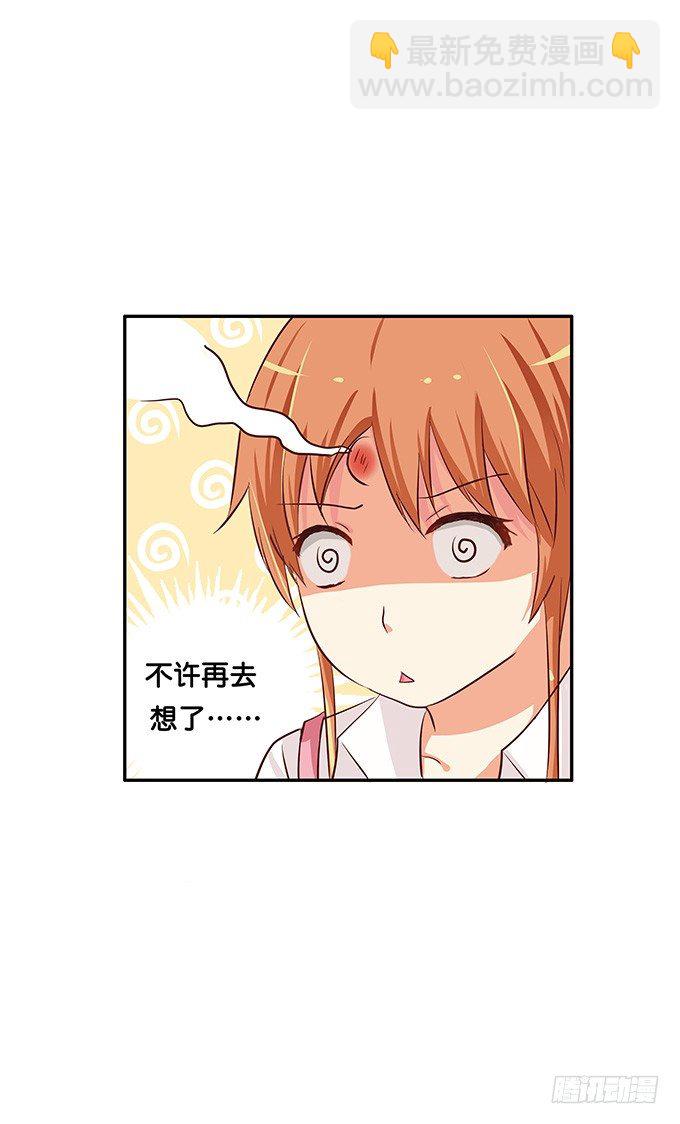 这种在意的感觉是？-第59话