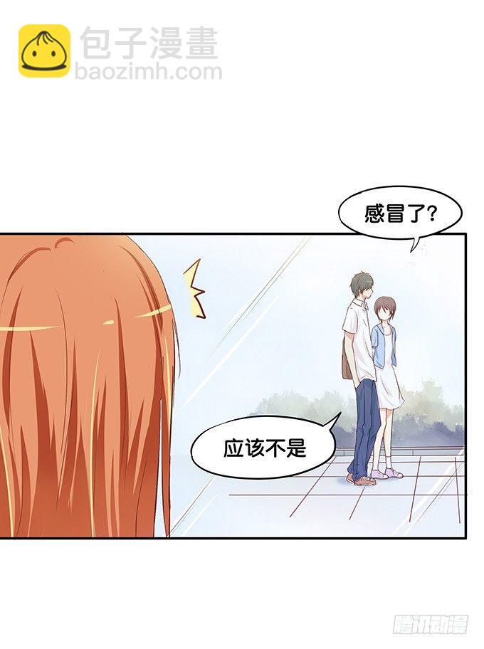 这种在意的感觉是？-第59话