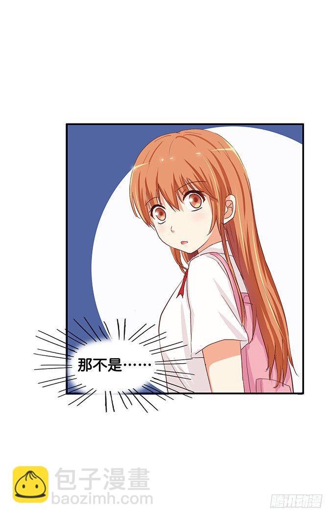 这种在意的感觉是？-第59话