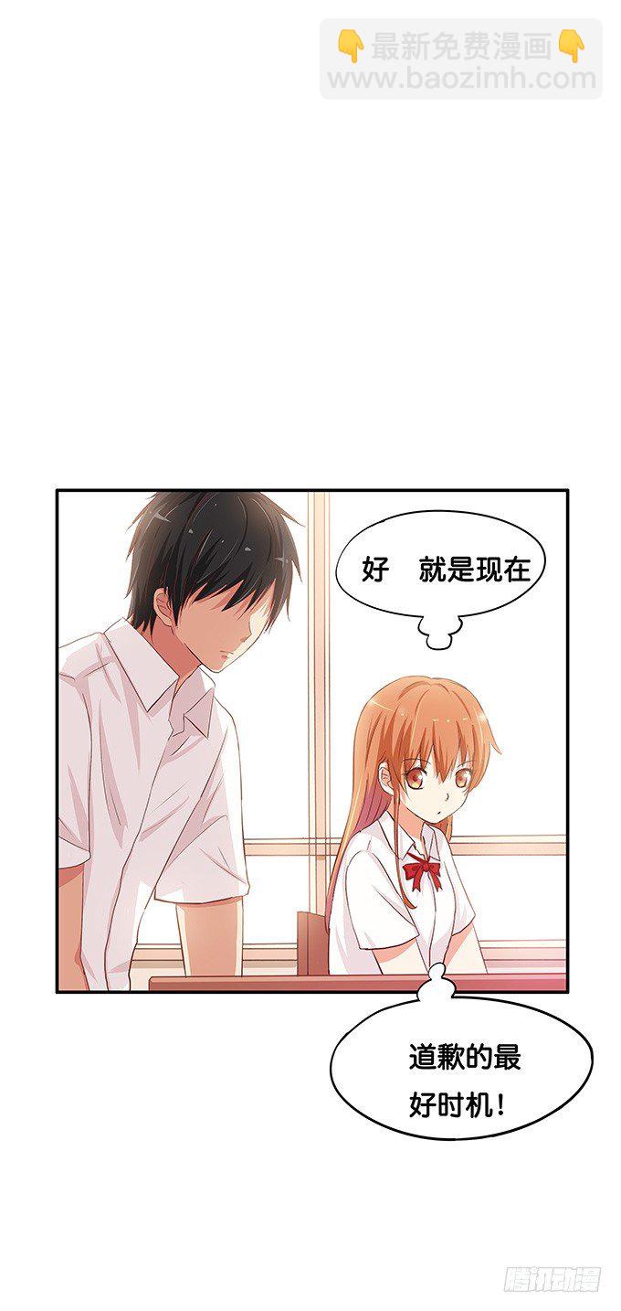 这种在意的感觉是？-第59话