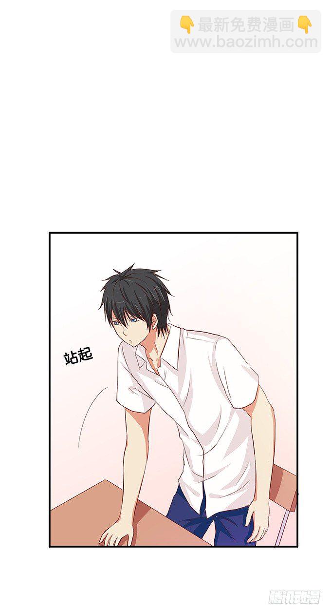 这种在意的感觉是？-第59话