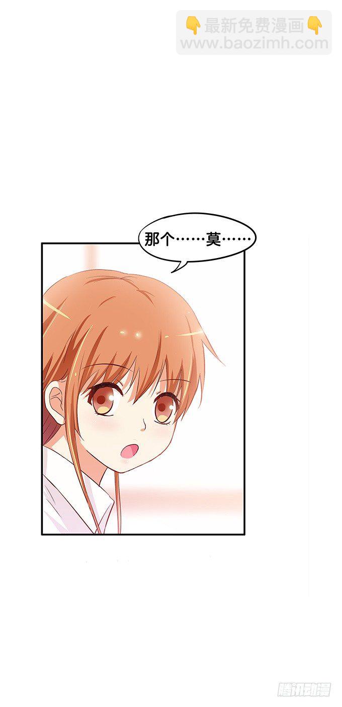 这种在意的感觉是？-第59话