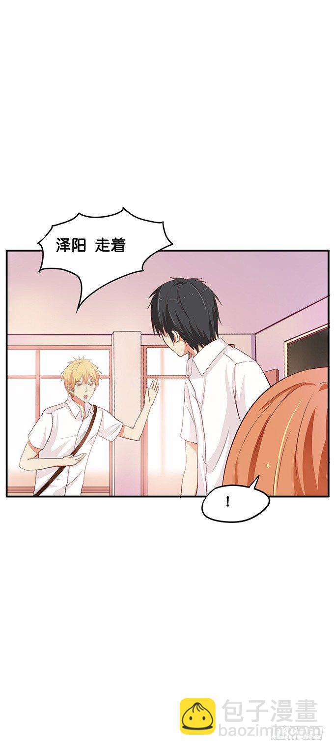 这种在意的感觉是？-第59话