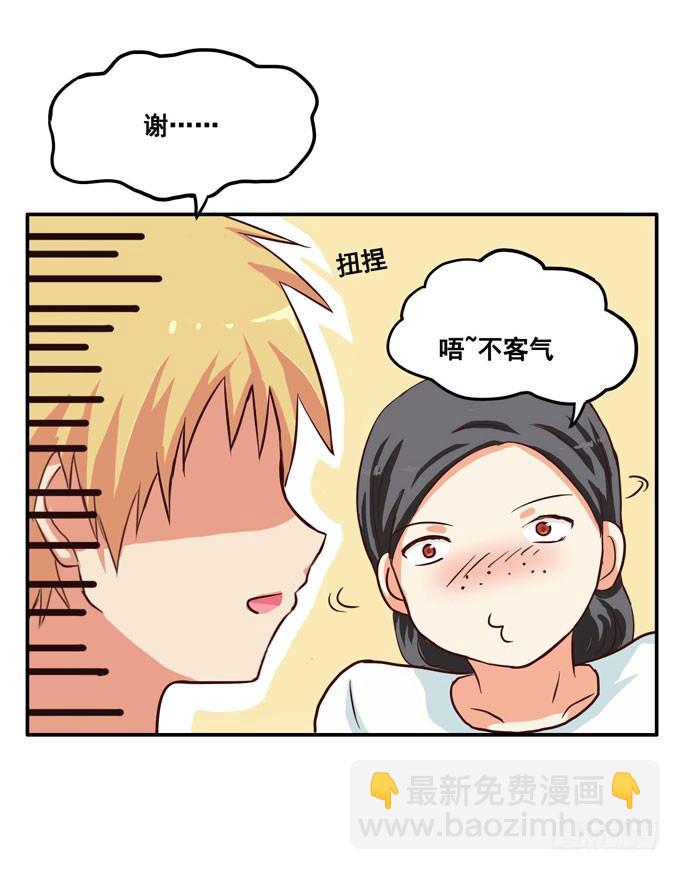 你想得太多了&hellip;&hellip;-第7话