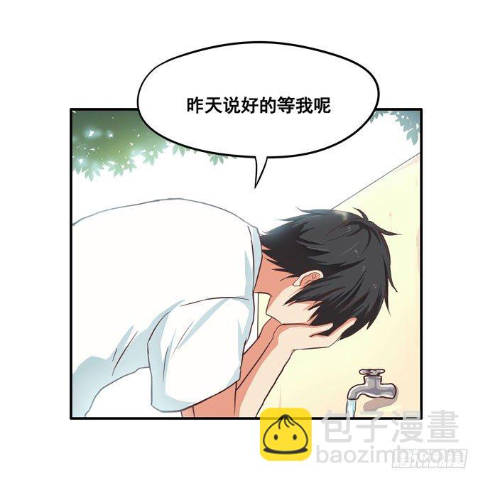 你想得太多了&hellip;&hellip;-第7话