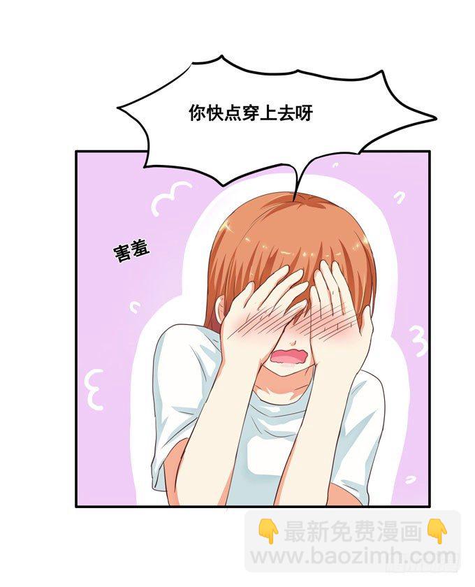 你想得太多了&hellip;&hellip;-第7话
