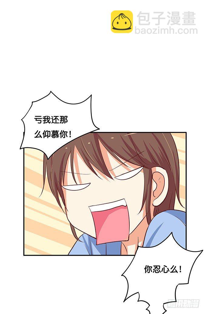 一言不合就壁咚-第61话