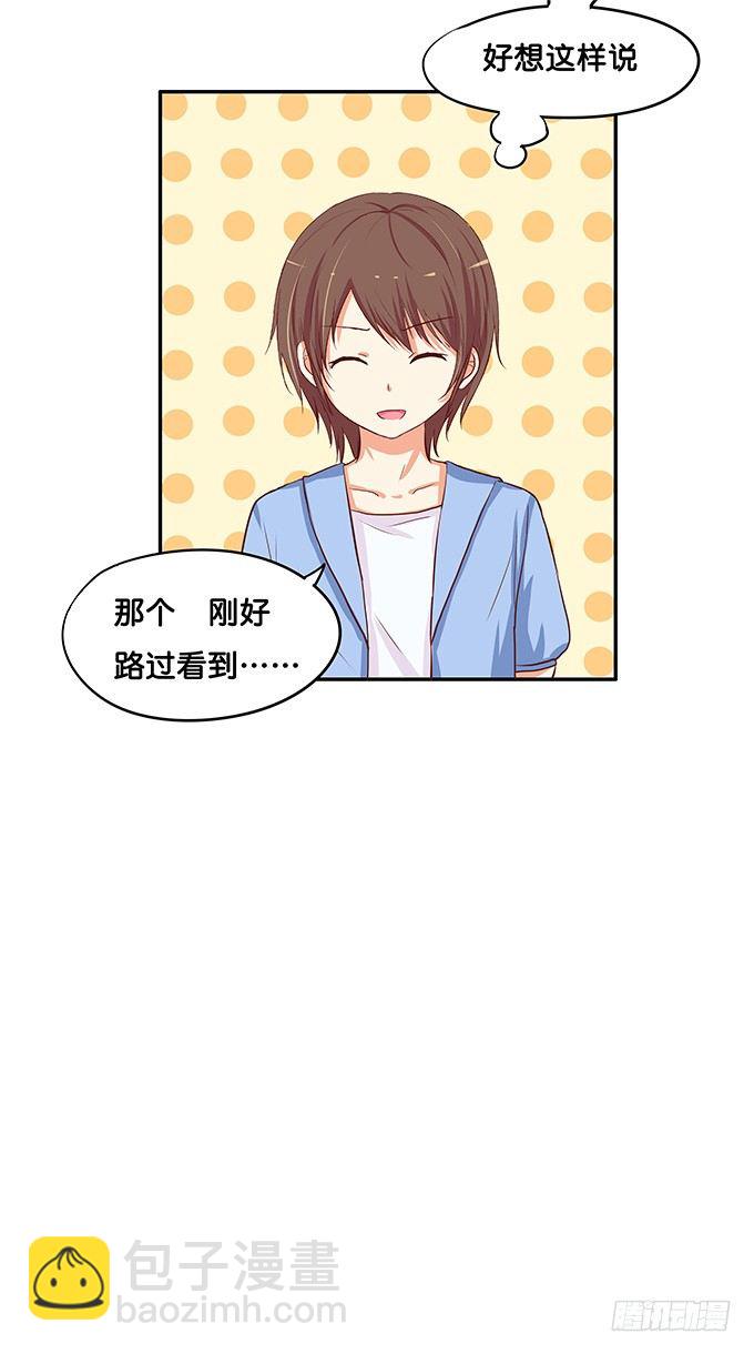 一言不合就壁咚-第61话
