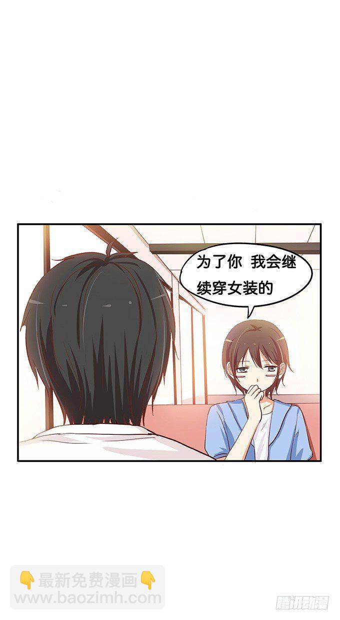 一言不合就壁咚-第61话