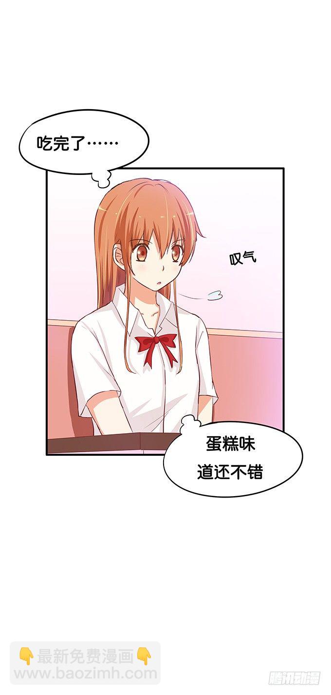 一言不合就壁咚-第61话