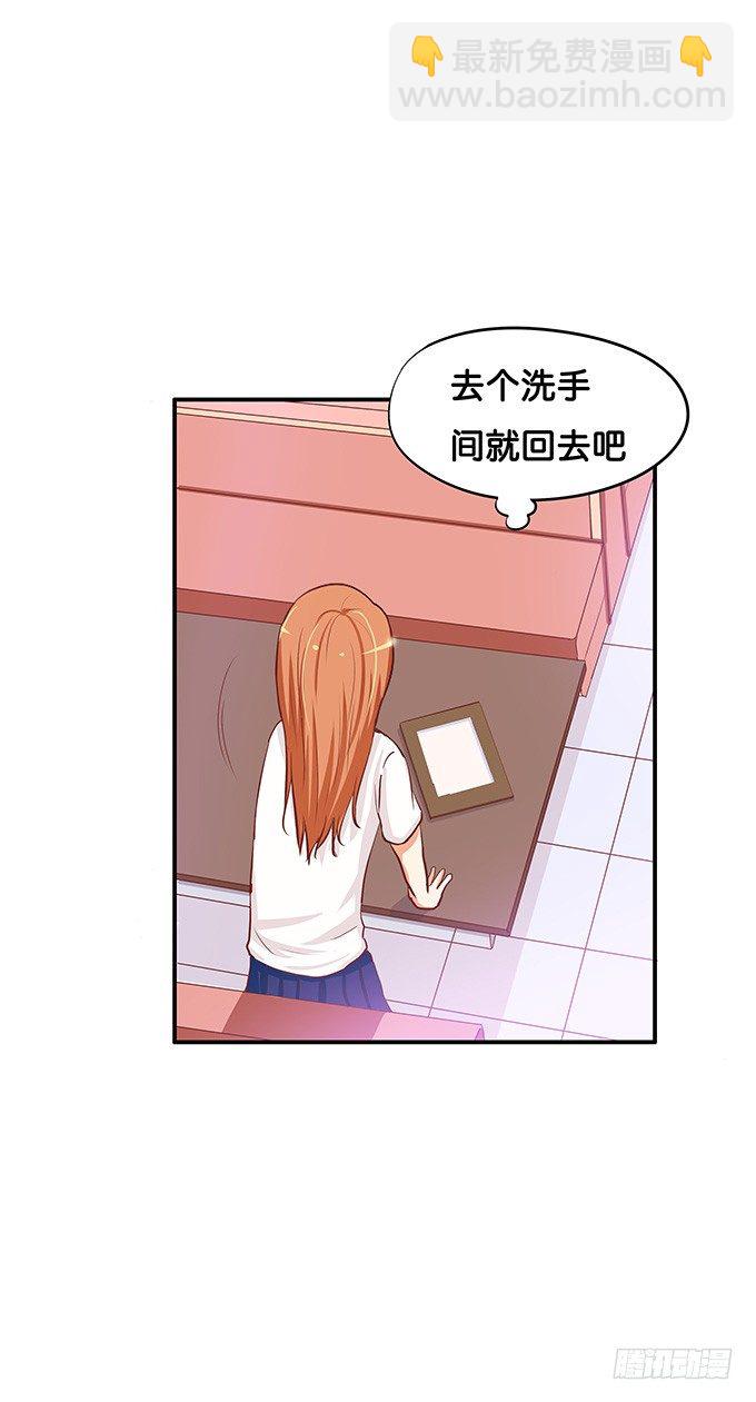 一言不合就壁咚-第61话