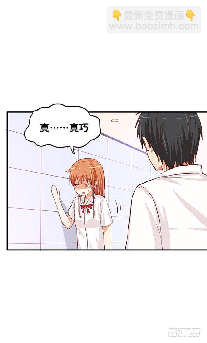 一言不合就壁咚-第61话