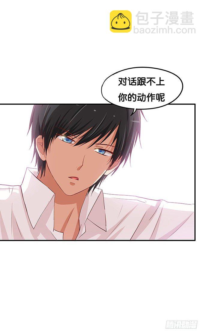 一言不合就壁咚-第61话