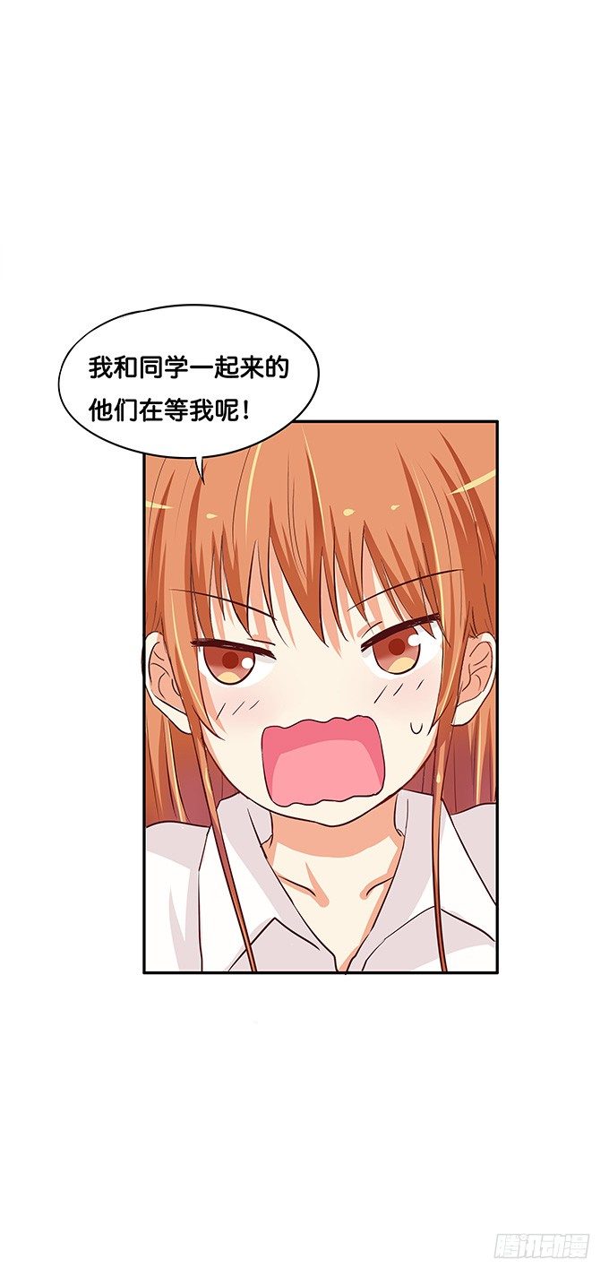 一言不合就壁咚-第61话