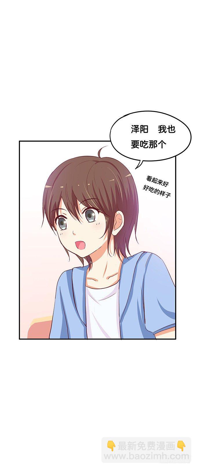 一言不合就壁咚-第61话