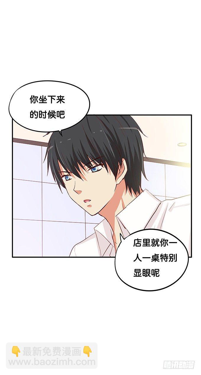 一言不合就壁咚-第61话