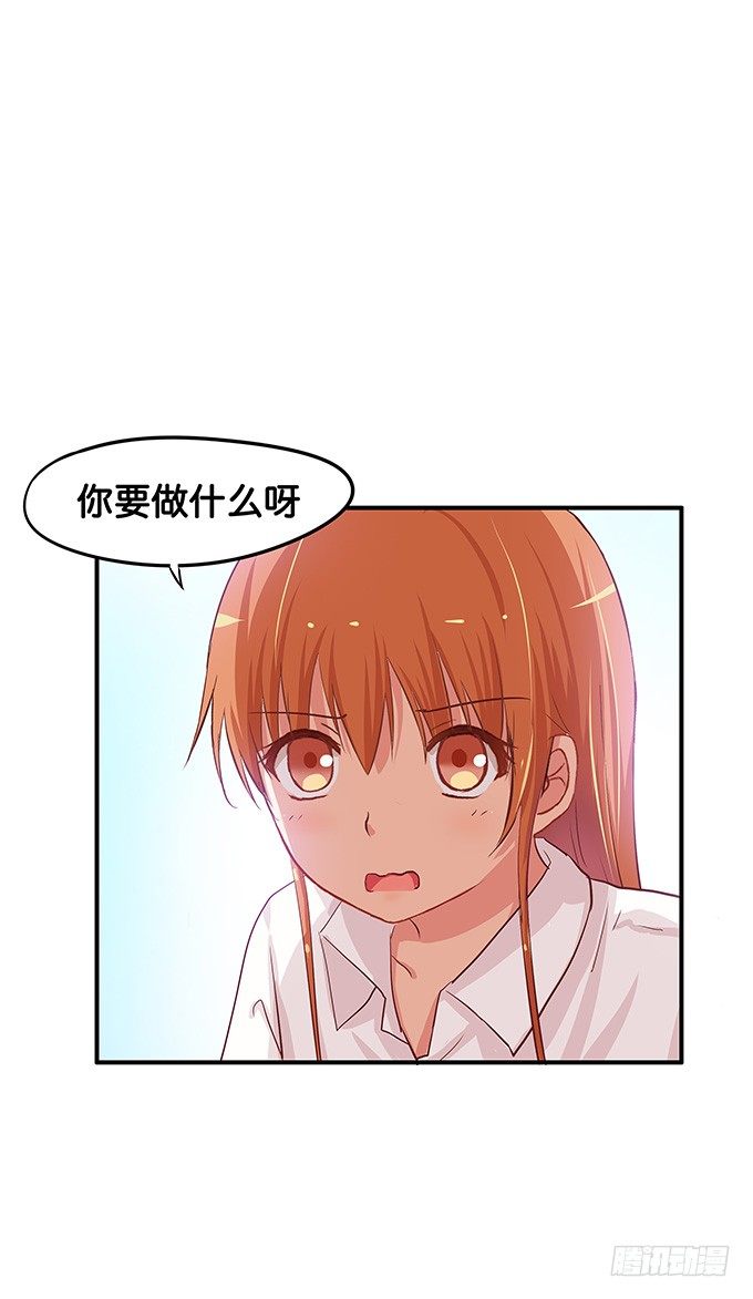一言不合就壁咚-第61话
