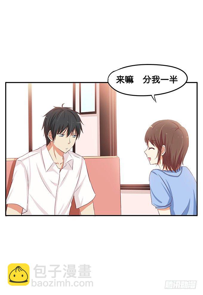 一言不合就壁咚-第61话