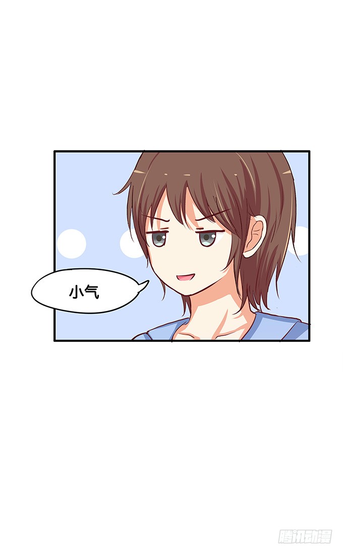 一言不合就壁咚-第61话