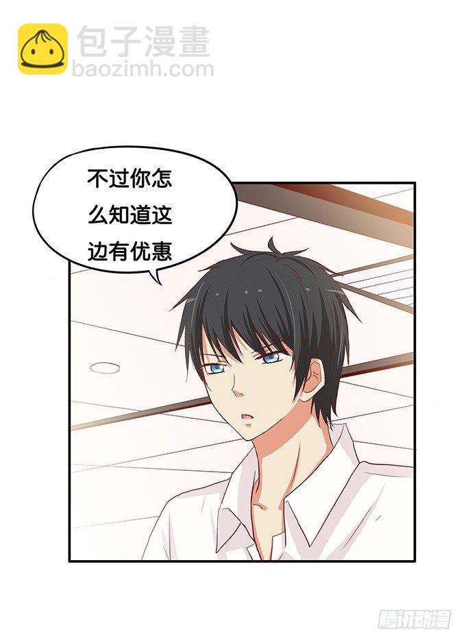 一言不合就壁咚-第61话