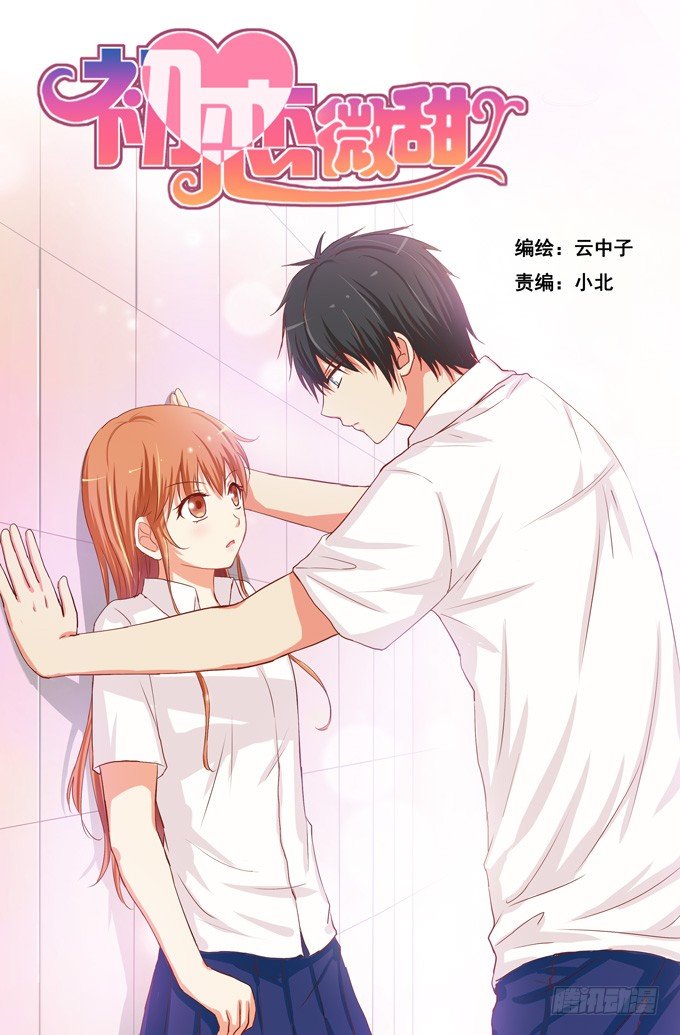 开心之余有点尴尬~-第63话