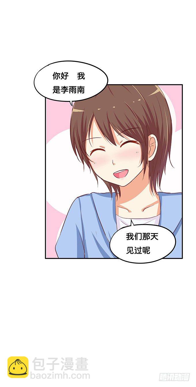开心之余有点尴尬~-第63话