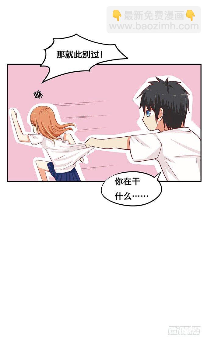 开心之余有点尴尬~-第63话