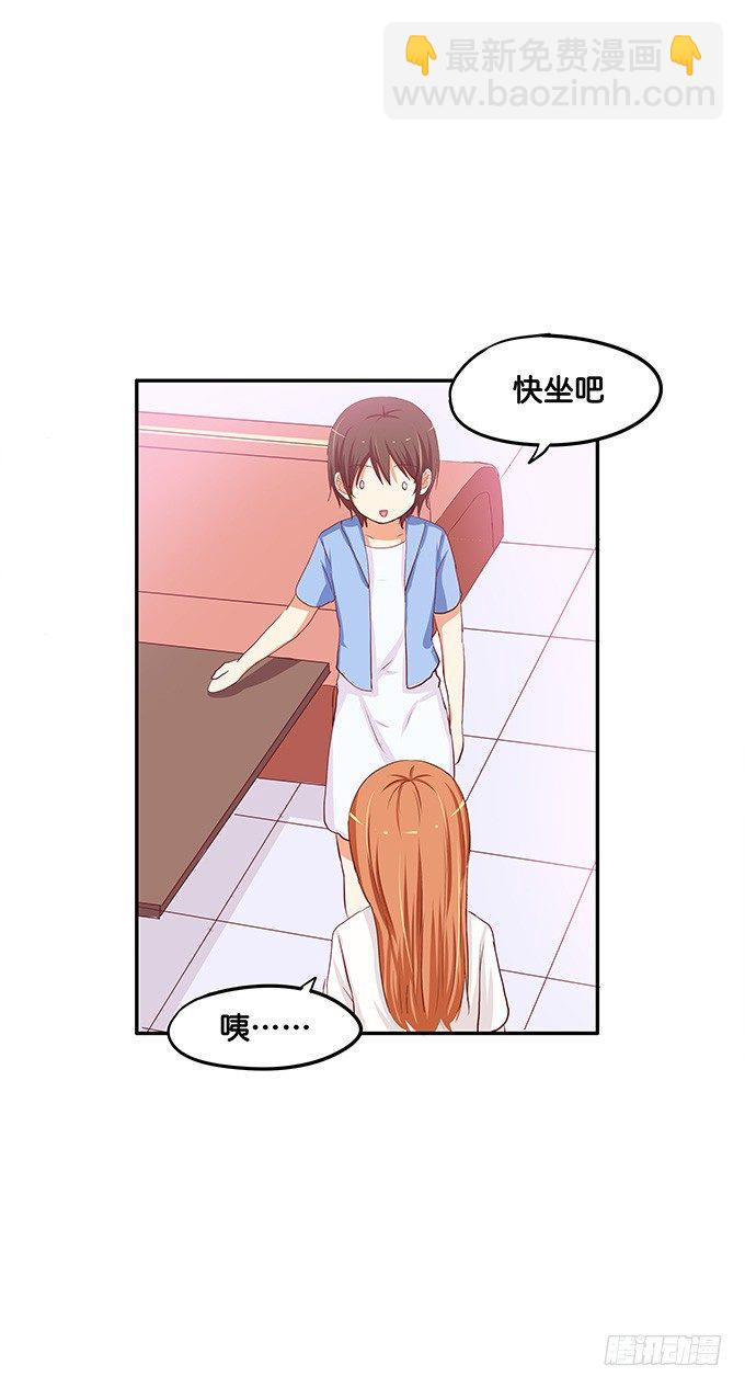 开心之余有点尴尬~-第63话