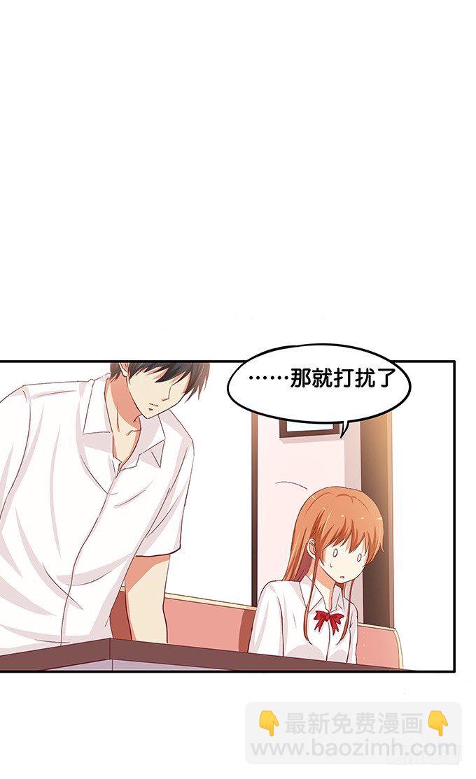 开心之余有点尴尬~-第63话