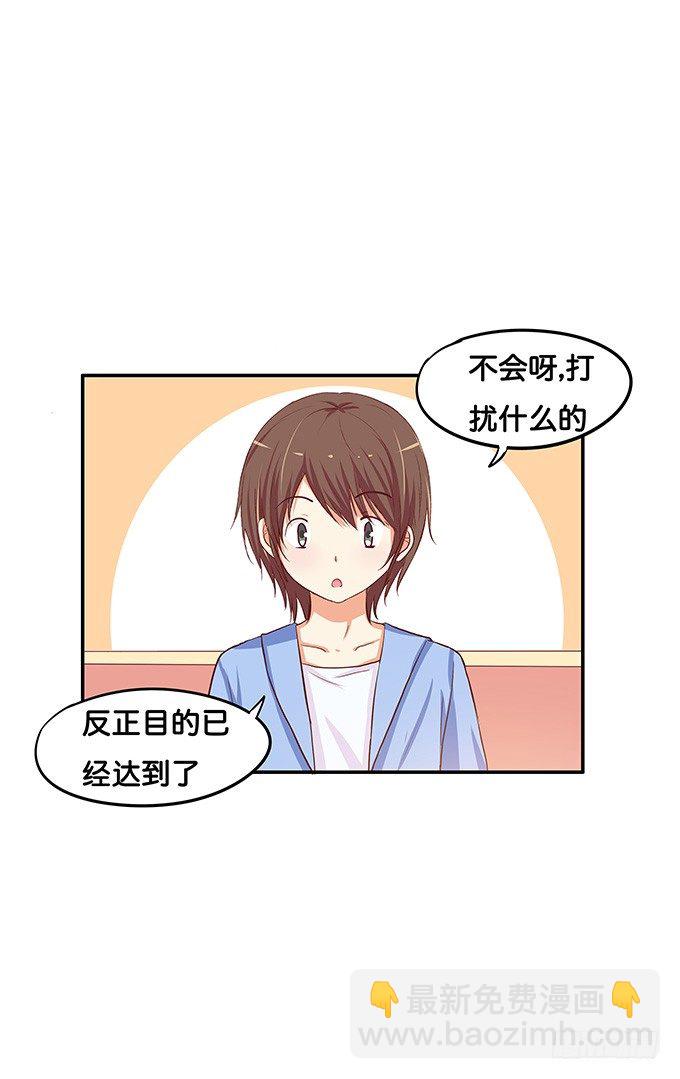 开心之余有点尴尬~-第63话