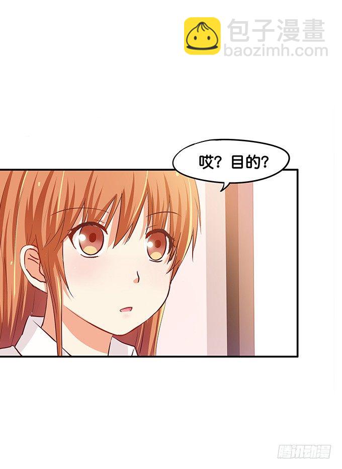 开心之余有点尴尬~-第63话
